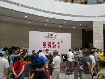 2018年“5·18国际博物馆日”广东主会场活动在河源