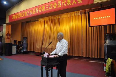 河南省民间文物艺术商会第三次会员代表大会在郑州隆重举行